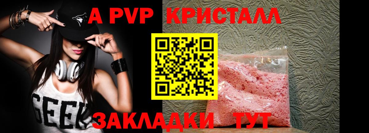 Alpha PVP СК  Alpha-PVP СК  Вход с VPN  Североуральск  Alpha-PVP кристаллы 