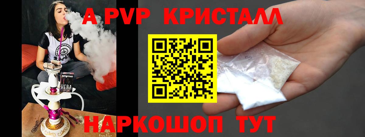 Alpha PVP СК  Североуральск  А ПВП крисы CK 