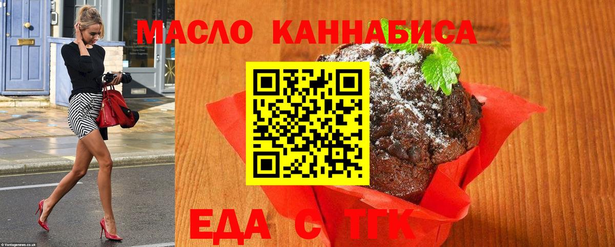 Canna-Cookies конопля Североуральск