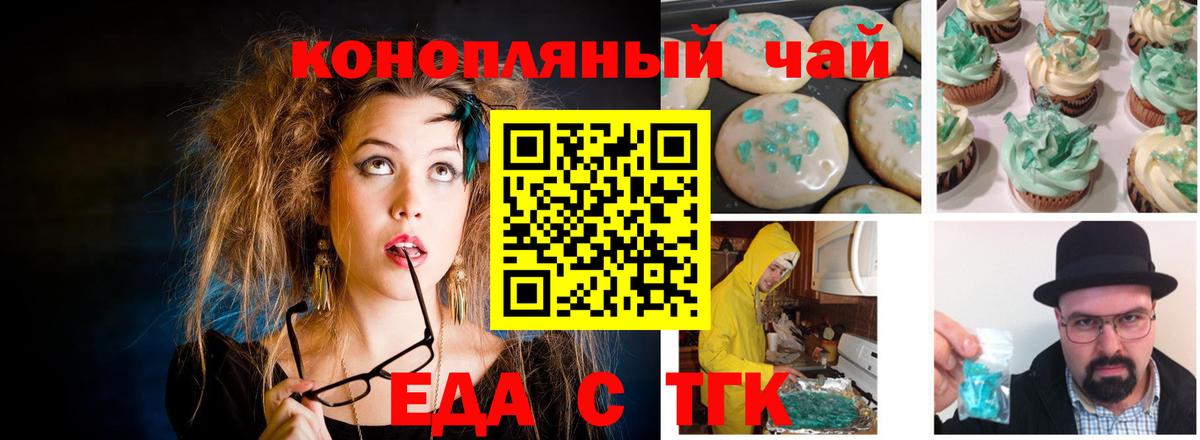 Cannafood конопля  Вход с VPN  Североуральск 