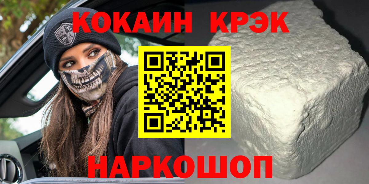 Кокаин 99%  КОКАИН Fish Scale  Североуральск  закладки  Вход с VPN 