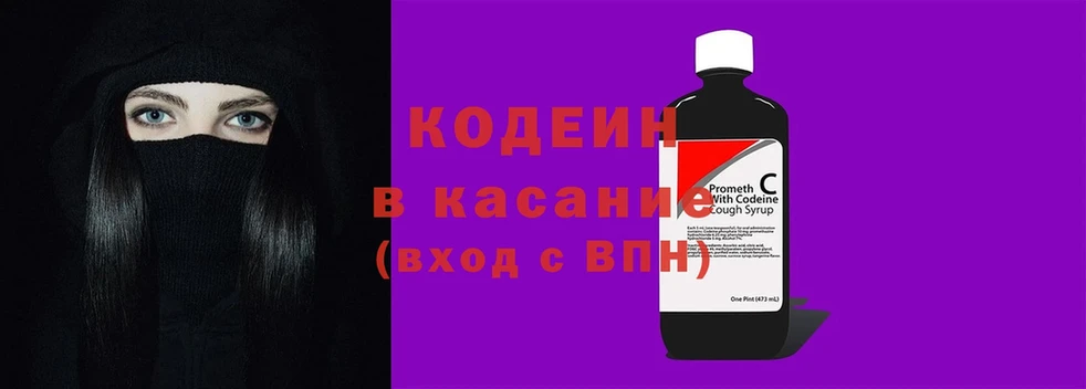 Codein Purple Drank  что такое   Североуральск 