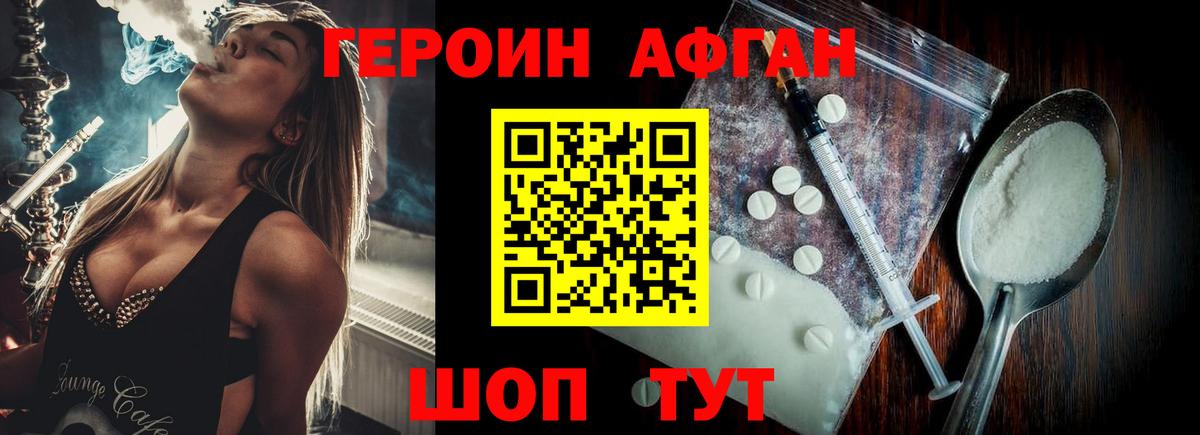 Героин VHQ  Вход с VPN  Североуральск 