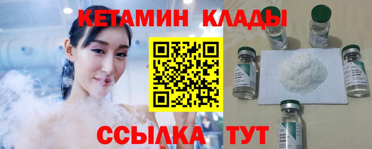 Североуральск  КЕТАМИН ketamine  Вход с VPN 