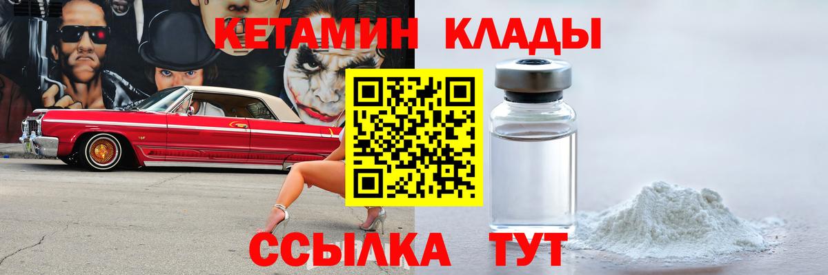 Кетамин VHQ  Североуральск  Кетамин ketamine 