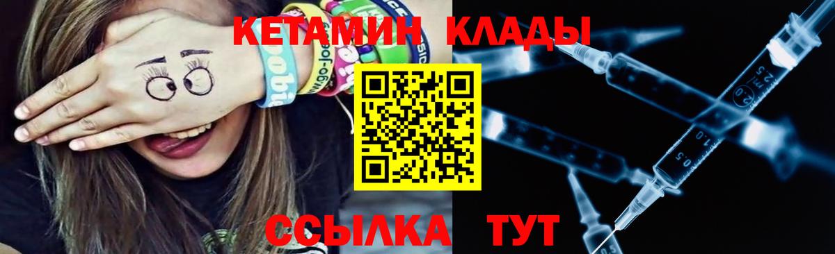 КЕТАМИН ketamine Североуральск