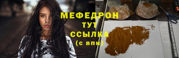мефедрон Осинники