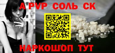 альфа пвп Гусиноозёрск