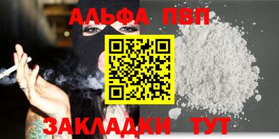 альфа пвп Гусиноозёрск