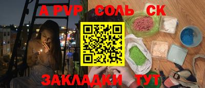 альфа пвп Гусиноозёрск