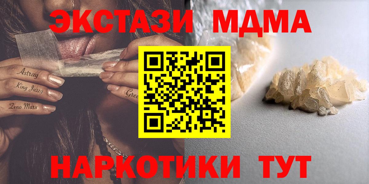 МДМА crystal  Североуральск  MDMA кристаллы 