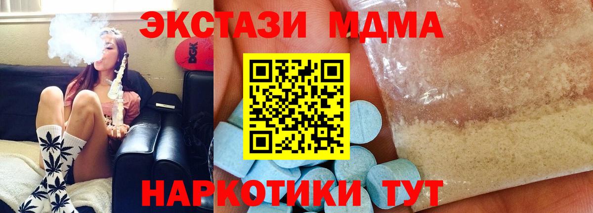 МДМА crystal  МДМА  Североуральск  МДМА crystal  Вход с VPN 