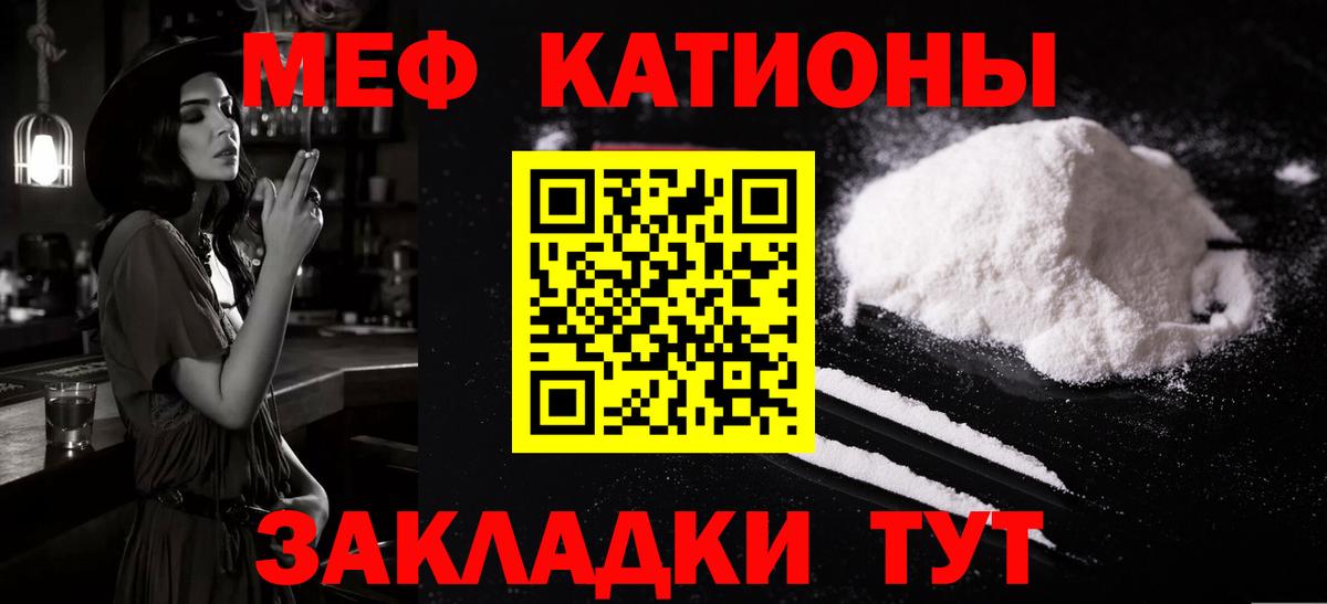 Меф  МЯУ-МЯУ mephedrone  Мефедрон  Североуральск  МЯУ-МЯУ 4 MMC 