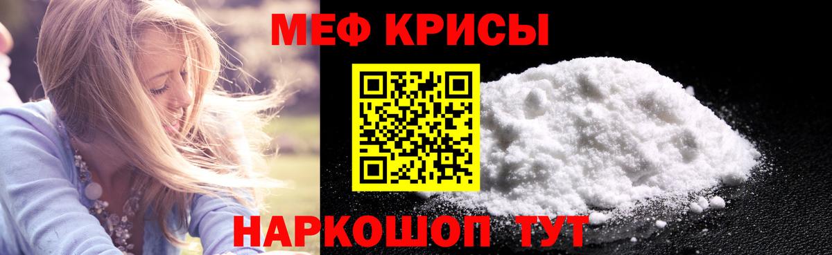 Мефедрон VHQ  Меф 4 MMC  Североуральск  МЯУ-МЯУ  Вход с VPN 