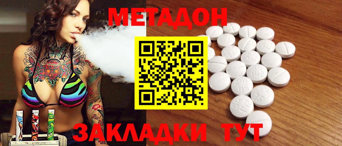 МЕТАДОН methadone  Североуральск 