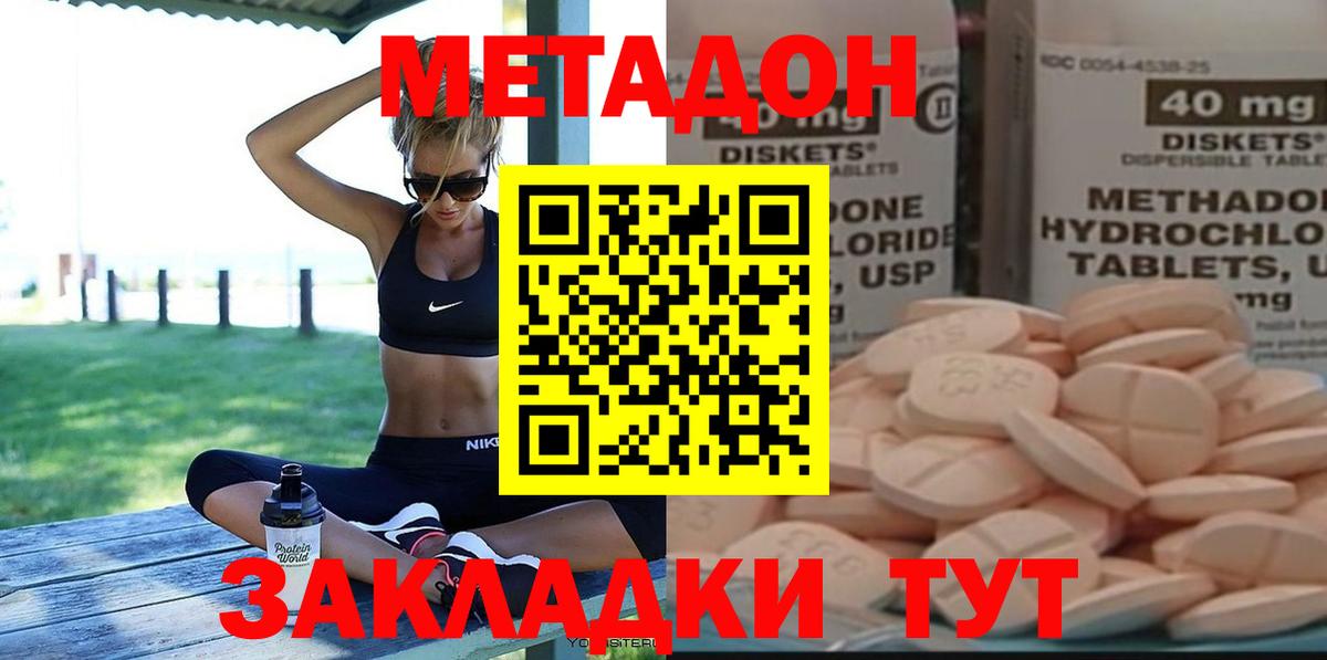 МЕТАДОН кристалл  площадка состав  Североуральск  МЕТАДОН кристалл  Вход с VPN 