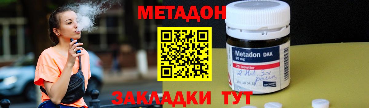 Метадон кристалл Североуральск