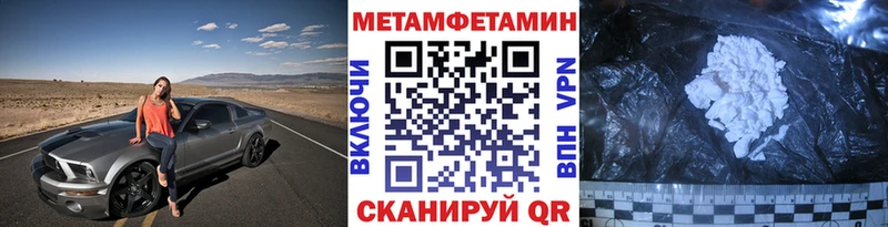 МЕТАМФЕТАМИН витя omg онион Североуральск