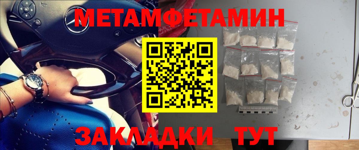 Метамфетамин пудра Североуральск