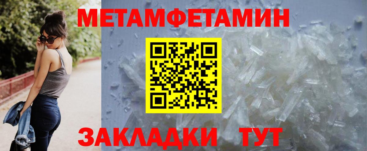Североуральск  Первитин кристалл  Вход с VPN  Метамфетамин  Первитин кристалл 