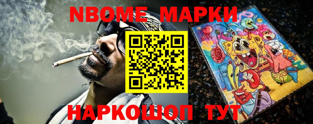 Североуральск  Марки 25I-NBOMe 1500мкг  Вход с VPN  даркнет сайт  Марки 25I-NBOMe 1500мкг 