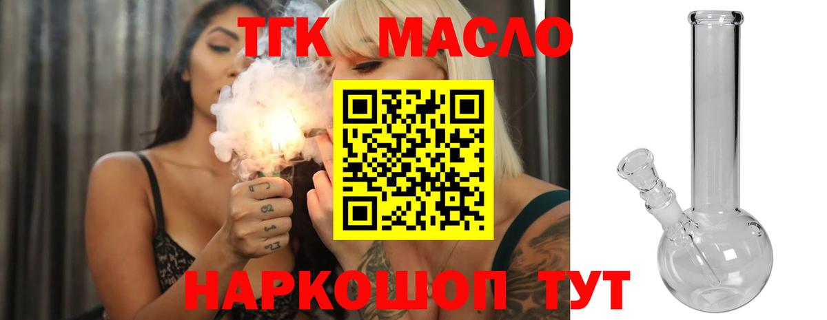 закладка  Вход с VPN  Североуральск  Дистиллят ТГК вейп 